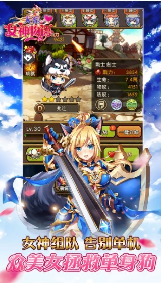 犬系女神物语中文版  v1.0.0