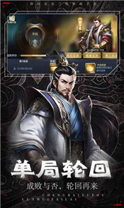 三国之路3手游