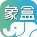 象盒工作台