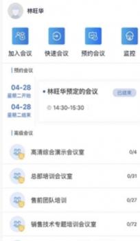 华平云视讯截图0