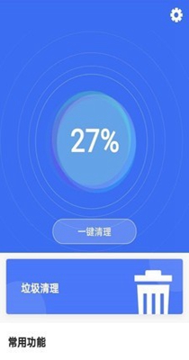 清理精灵截图1