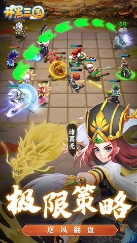 军师别浪游戏截图1