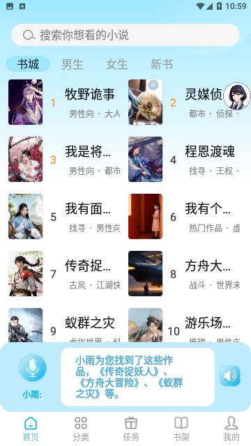 校园怪谈