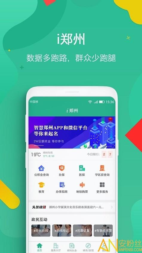 郑州市民卡截图3