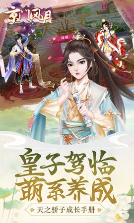 京门风月应用宝截图1