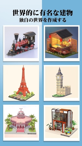 我爱拼模型3D (Pocket World 3D)截图2