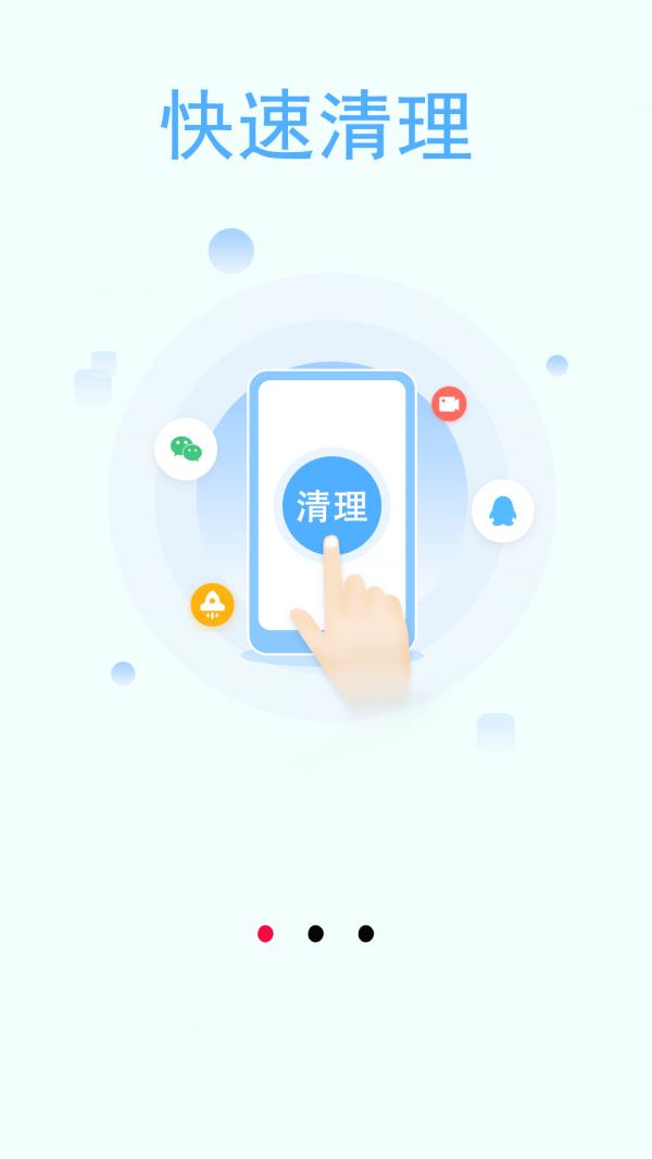 空间清理加速小贴士.png