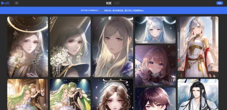 draft.art截图0