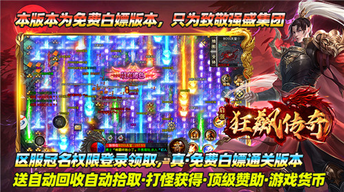 启强狂飙传奇截图3