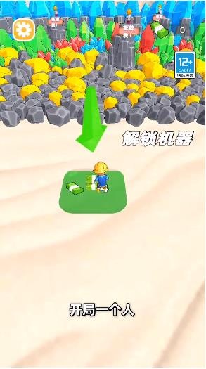 采矿人生  v1.1.0914.01