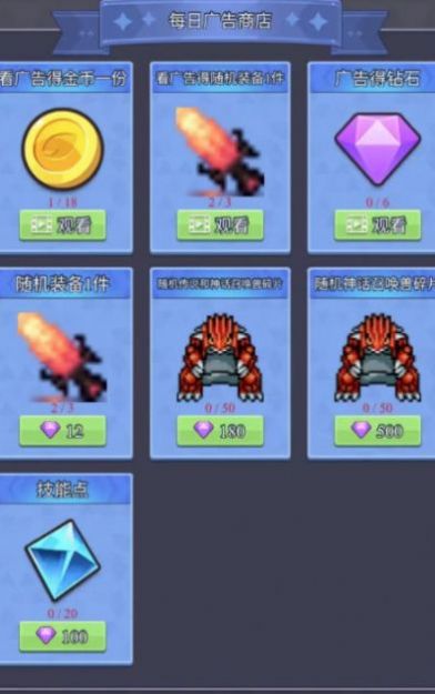 永无止境的挂机  v1.0.5