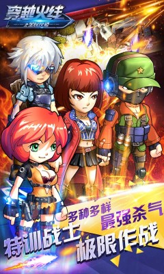 穿越火线之全民反恐截图2