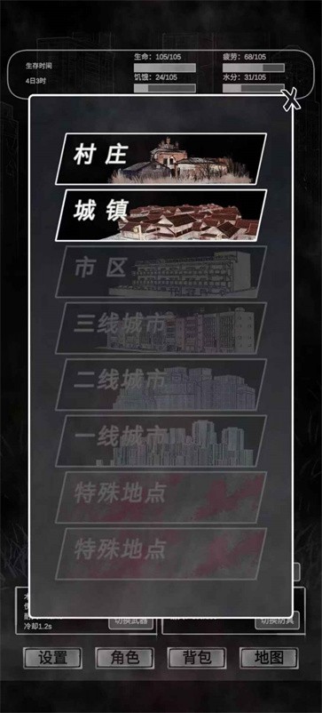 追着丧尸跑截图2