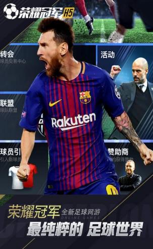 荣耀冠军ol  v1.0.0