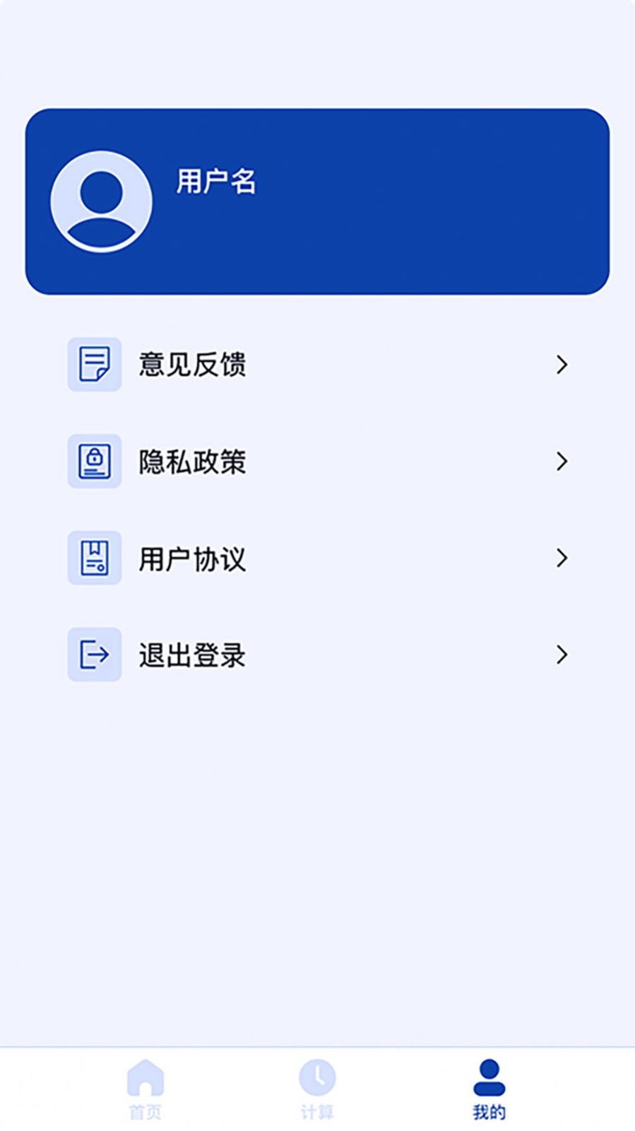 正则日期计算器截图0