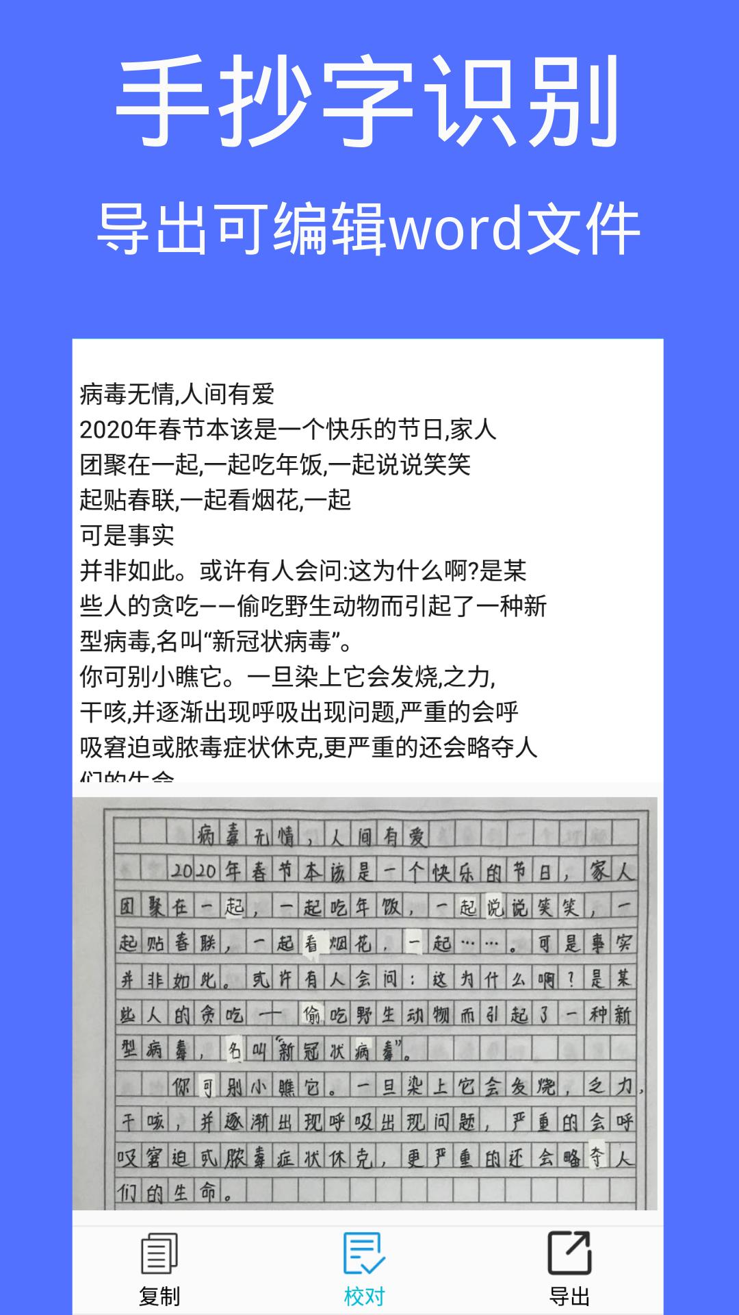图片文档识别截图0