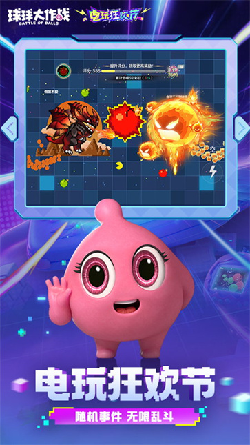 球球大作战最新版本截图2