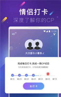 一日CP截图1
