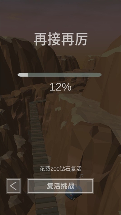 节奏狂飙2020安卓版截图1