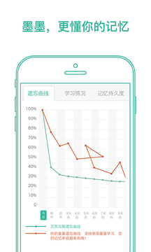 墨墨背单词.jpg
