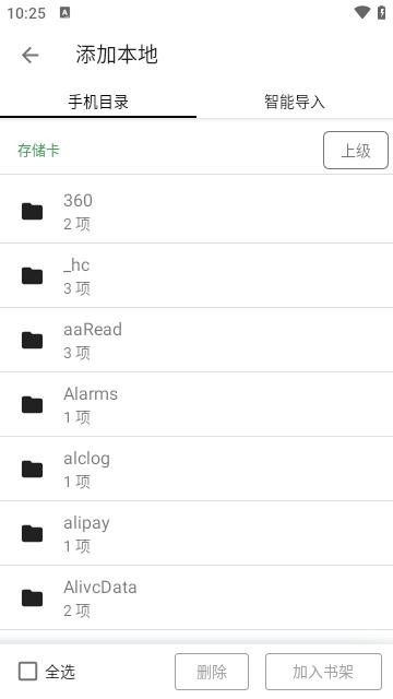 书趣小说  v4.00.01