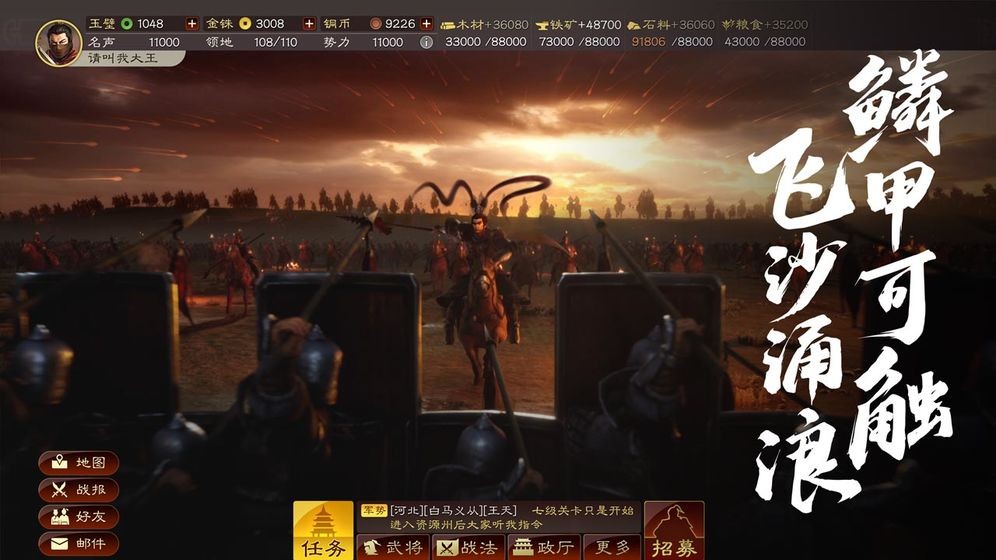 游戏画面