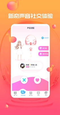 对看社交截图1