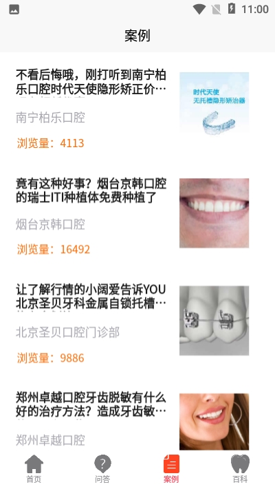 牙舒丽