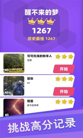 白块儿达人解锁版截图2