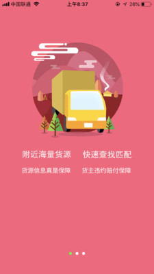 亿兆通司机 v2.9.5.8.2