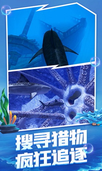 海底大猎杀截图3