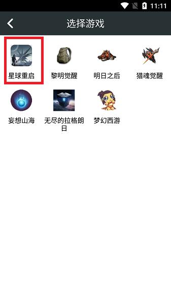 顽皮兔app官方版