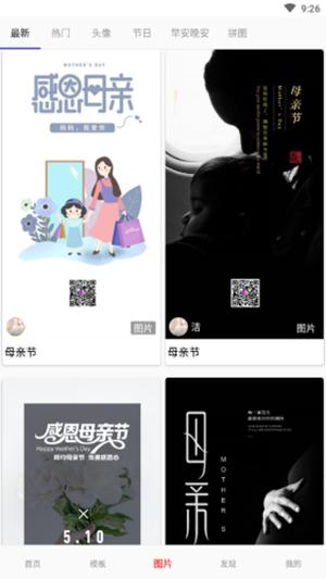 美片剪辑 版本：v2.2.2