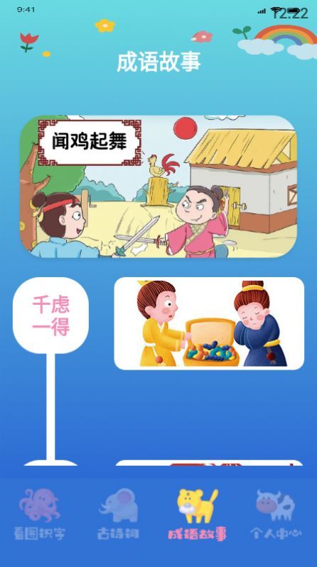 小孩识字.jpg
