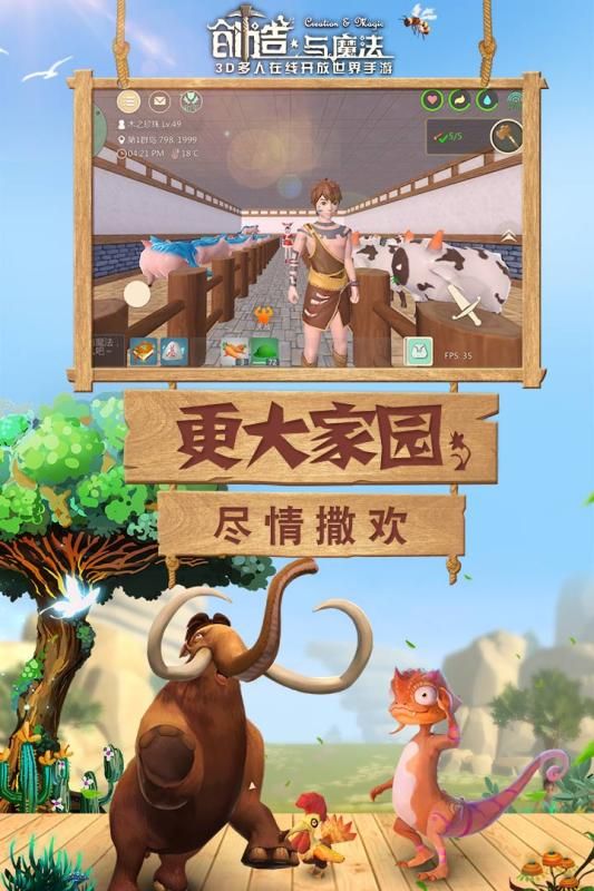 创造与魔法交易所最新攻略完整版下载地址  v3.5.4