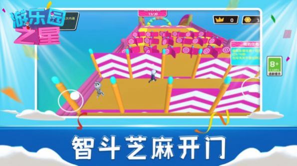 游乐园之星截图1