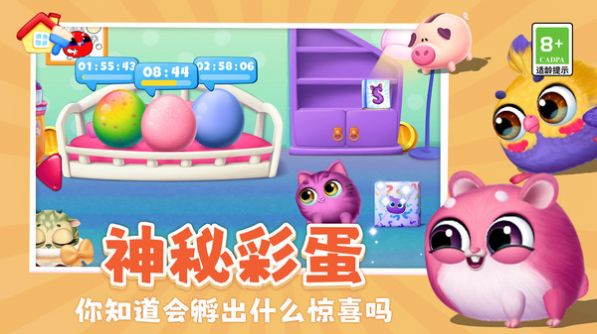 模拟宠物养成记官方安卓版 截图0