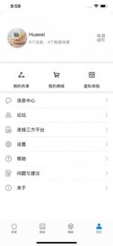 容声冰箱截图3