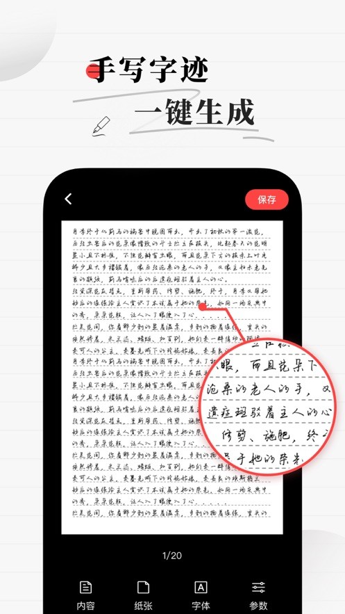 手写生成器截图1