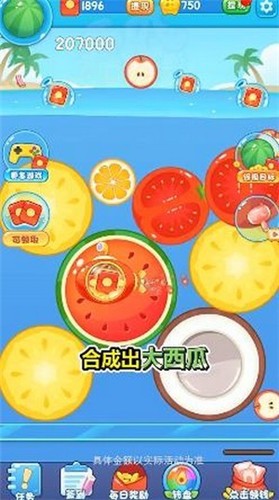 西瓜爱消除红包版截图0