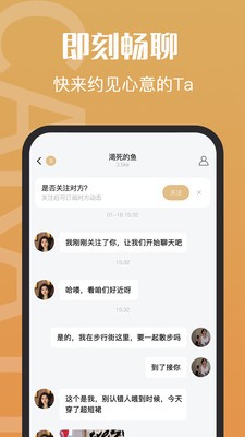 钻石约会截图0