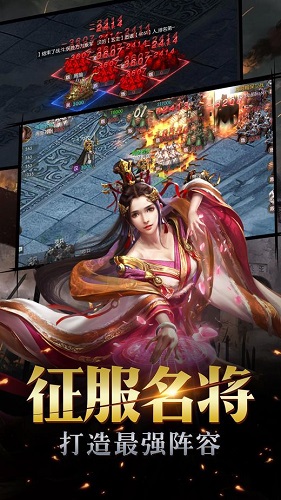 重返三国志