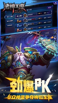 诸神王座  v1.0.1