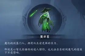 末剑二免费完整版