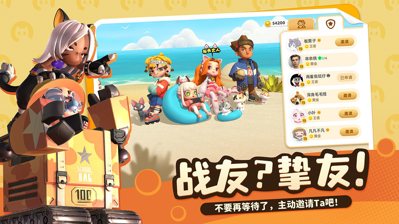 喵喵岛截图1