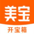 美宝星火APP客户端 