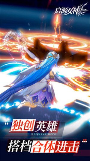 启源女神2.13.0