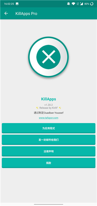 KillApps截图0