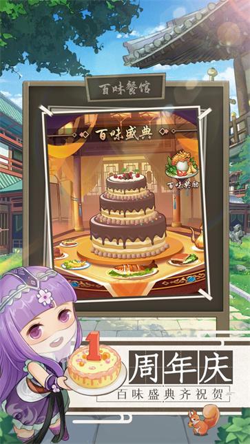 我是大东家秦时明月联动版  v1.1.931