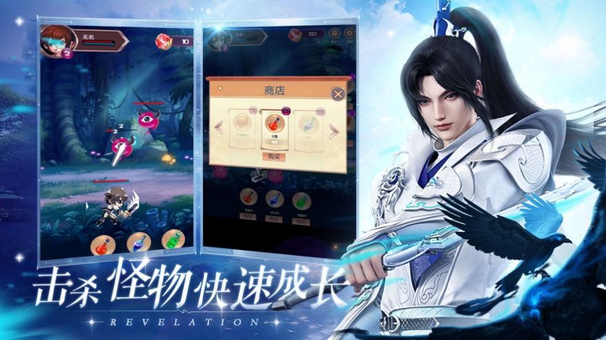 一剑斩仙之仙途问道手游官方版 截图2